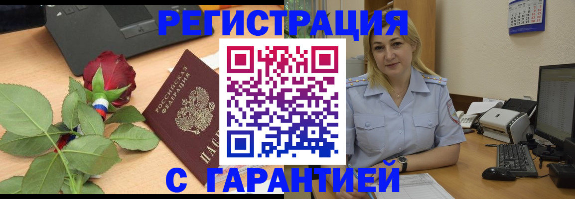 прописка штамп в Серпухове