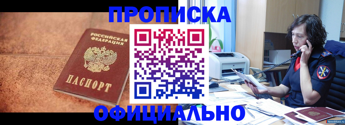 прописка для кредита в Серпухове